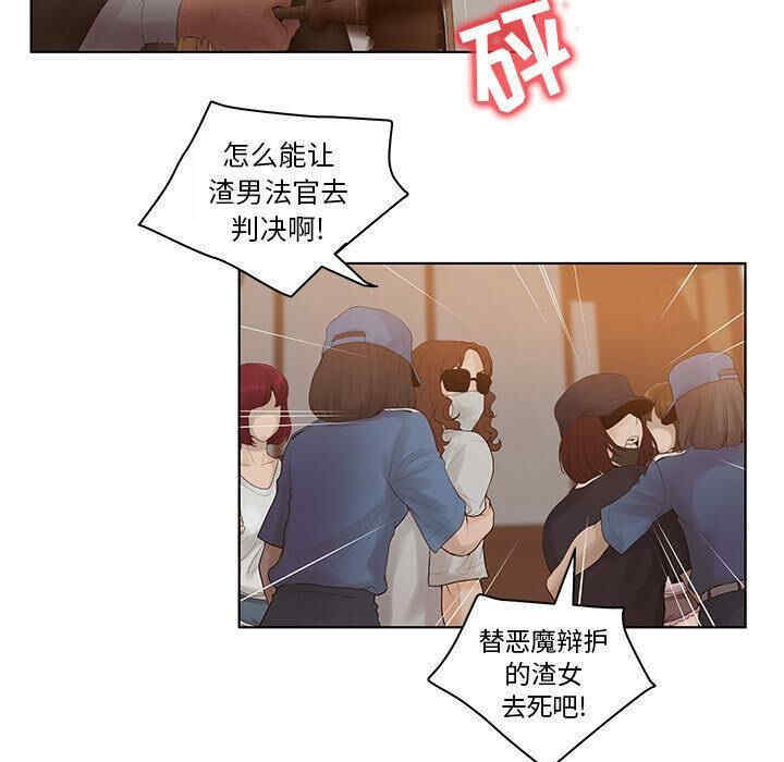 韩国漫画诬告韩漫_诬告-第7话在线免费阅读-韩国漫画-第78张图片