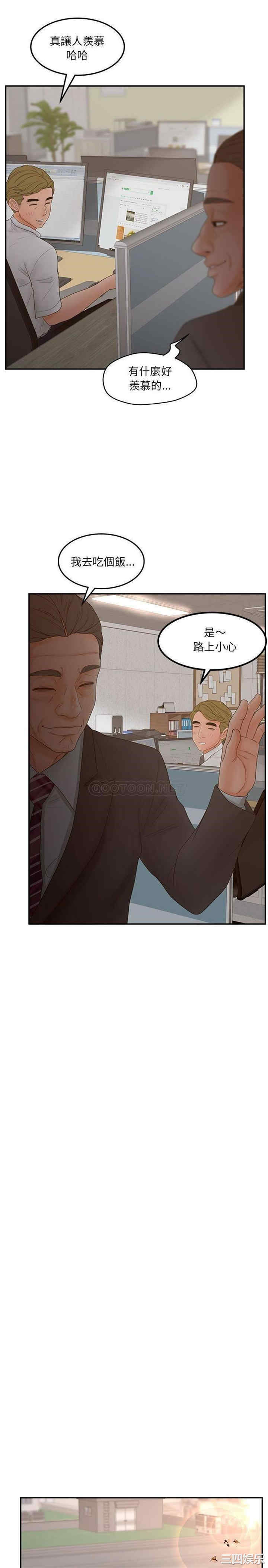 韩国漫画认养女/意外的秘密交易韩漫_认养女/意外的秘密交易-第36话在线免费阅读-韩国漫画-第7张图片