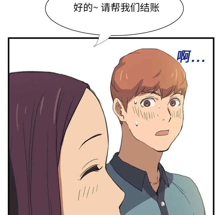 韩国漫画继母韩漫_继母-第2话在线免费阅读-韩国漫画-第17张图片