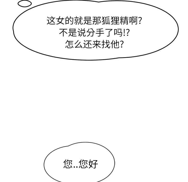 韩国漫画继母韩漫_继母-第23话在线免费阅读-韩国漫画-第113张图片