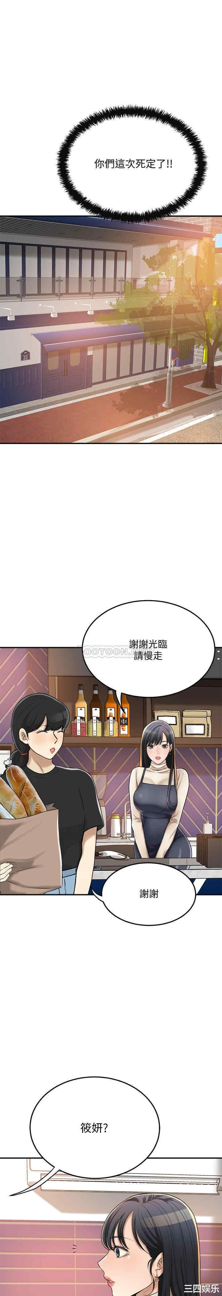 韩国漫画抑欲人妻韩漫_抑欲人妻-第39话在线免费阅读-韩国漫画-第25张图片