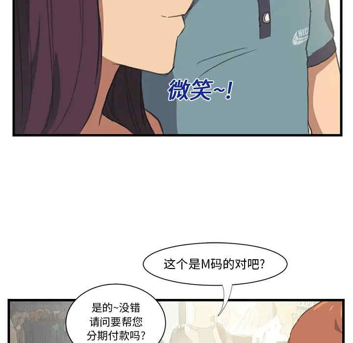 韩国漫画继母韩漫_继母-第2话在线免费阅读-韩国漫画-第18张图片