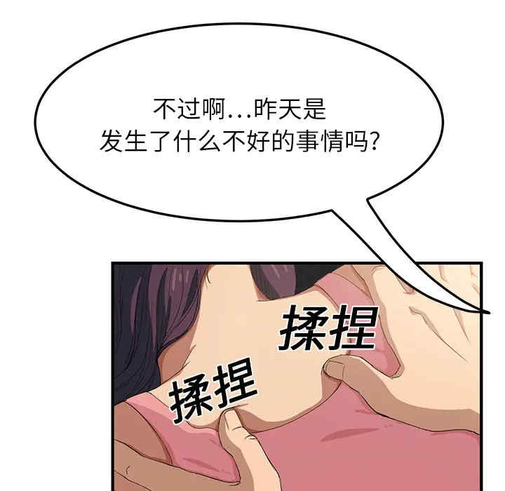 韩国漫画继母韩漫_继母-第18话在线免费阅读-韩国漫画-第24张图片