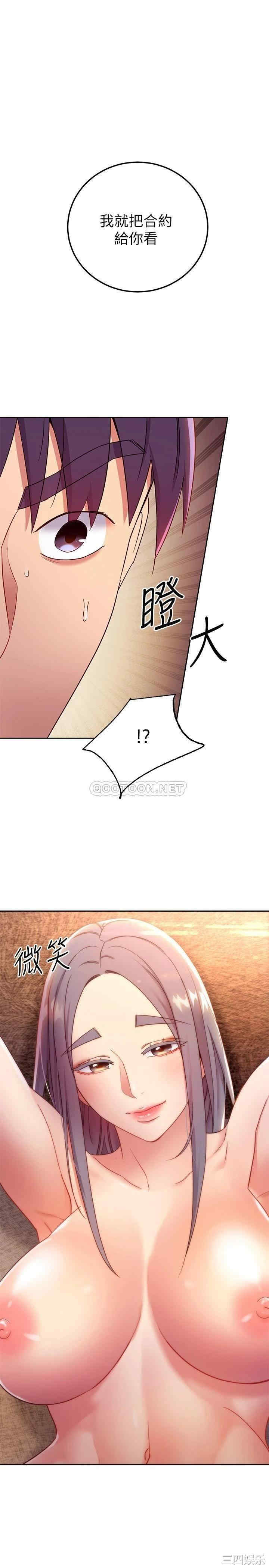 韩国漫画韩漫_继母的朋友们-第84话在线免费阅读-韩国漫画-第1张图片