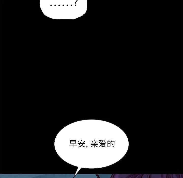 韩国漫画坏血/沉沦韩漫_坏血/沉沦-第44话在线免费阅读-韩国漫画-第163张图片