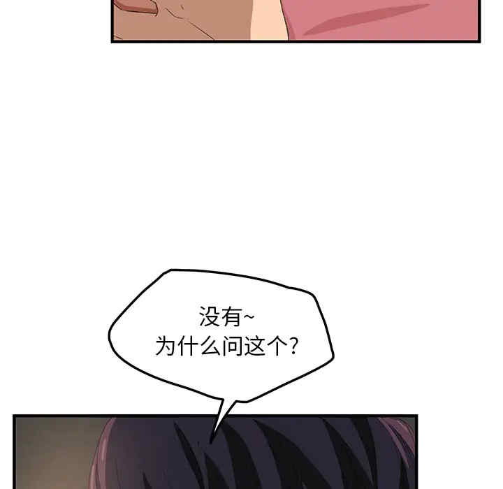 韩国漫画继母韩漫_继母-第18话在线免费阅读-韩国漫画-第25张图片