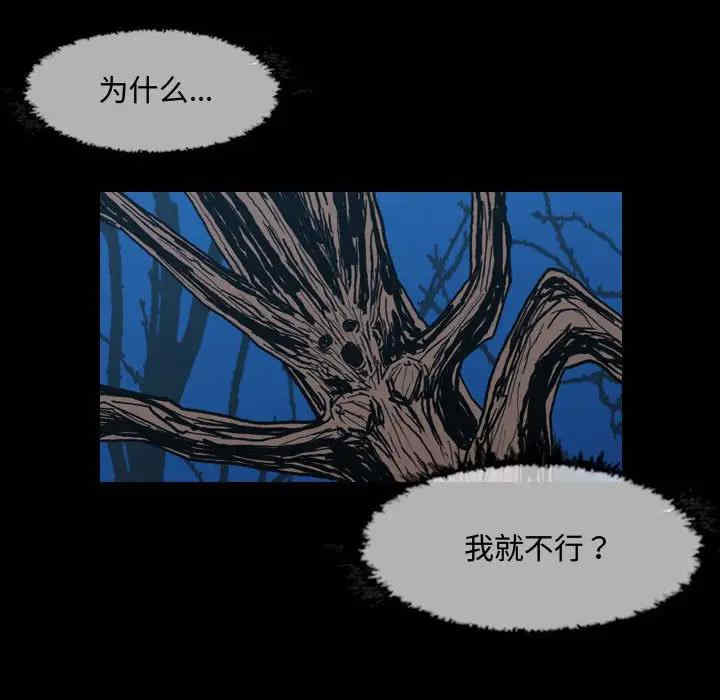 韩国漫画恶劣时代韩漫_恶劣时代-第3话在线免费阅读-韩国漫画-第32张图片