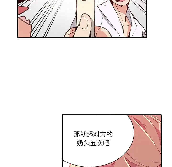 韩国漫画恶母传-1韩漫_(恶母传-第7话在线免费阅读-韩国漫画-第103张图片