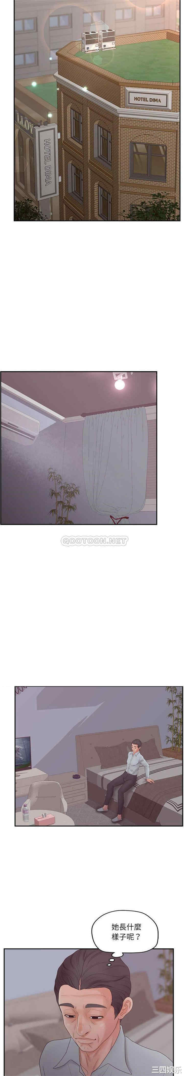 韩国漫画认养女/意外的秘密交易韩漫_认养女/意外的秘密交易-第36话在线免费阅读-韩国漫画-第8张图片