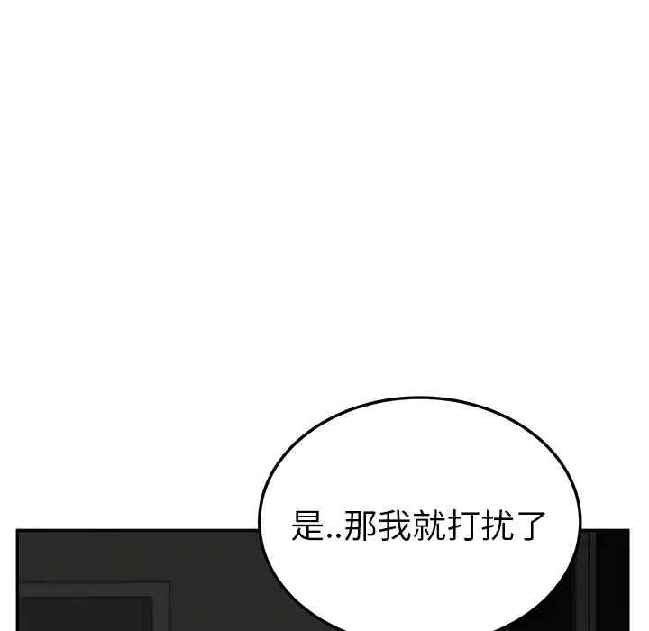 韩国漫画继母韩漫_继母-第23话在线免费阅读-韩国漫画-第117张图片