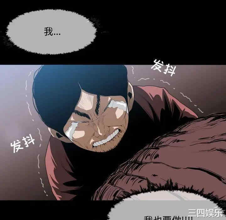 韩国漫画恶劣时代韩漫_恶劣时代-第3话在线免费阅读-韩国漫画-第33张图片