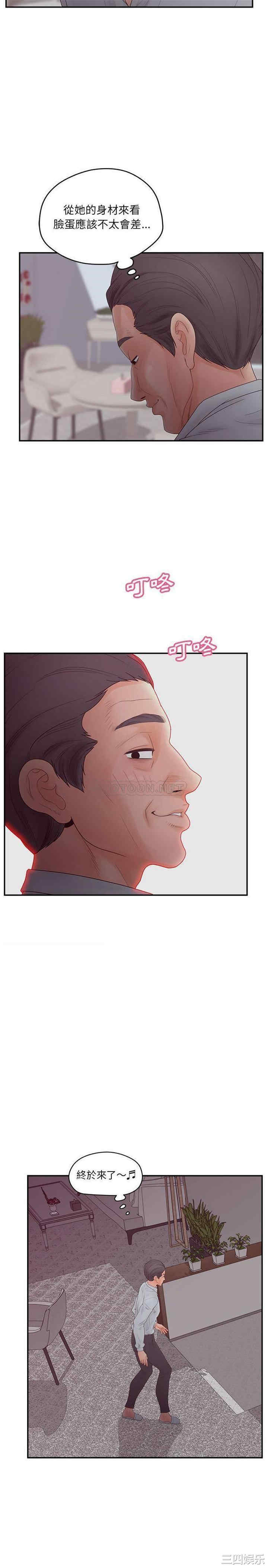 韩国漫画认养女/意外的秘密交易韩漫_认养女/意外的秘密交易-第36话在线免费阅读-韩国漫画-第9张图片