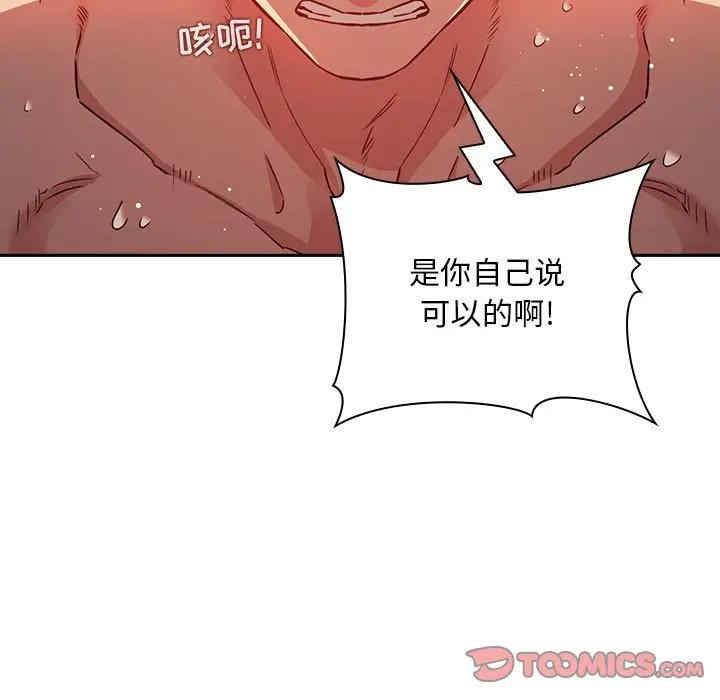 韩国漫画梦幻直播间韩漫_梦幻直播间-第55话在线免费阅读-韩国漫画-第105张图片