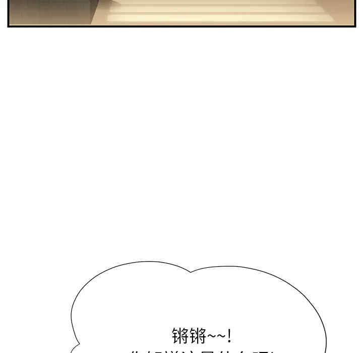 韩国漫画继母韩漫_继母-第10话在线免费阅读-韩国漫画-第90张图片