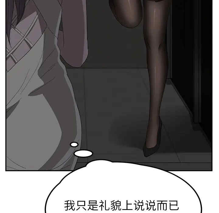 韩国漫画继母韩漫_继母-第23话在线免费阅读-韩国漫画-第119张图片