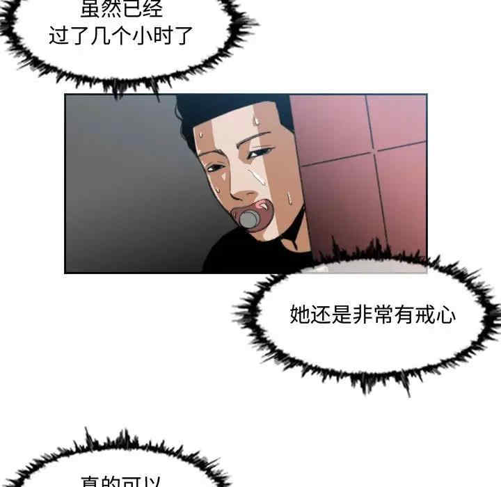 韩国漫画恶劣时代韩漫_恶劣时代-第7话在线免费阅读-韩国漫画-第43张图片