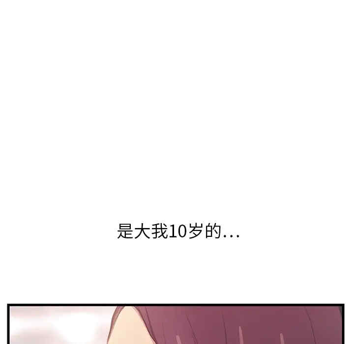 韩国漫画继母韩漫_继母-第2话在线免费阅读-韩国漫画-第23张图片