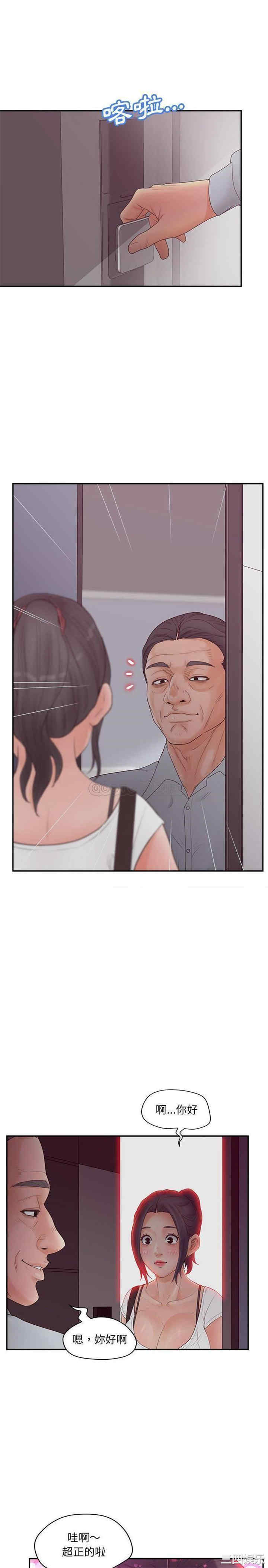 韩国漫画认养女/意外的秘密交易韩漫_认养女/意外的秘密交易-第36话在线免费阅读-韩国漫画-第10张图片