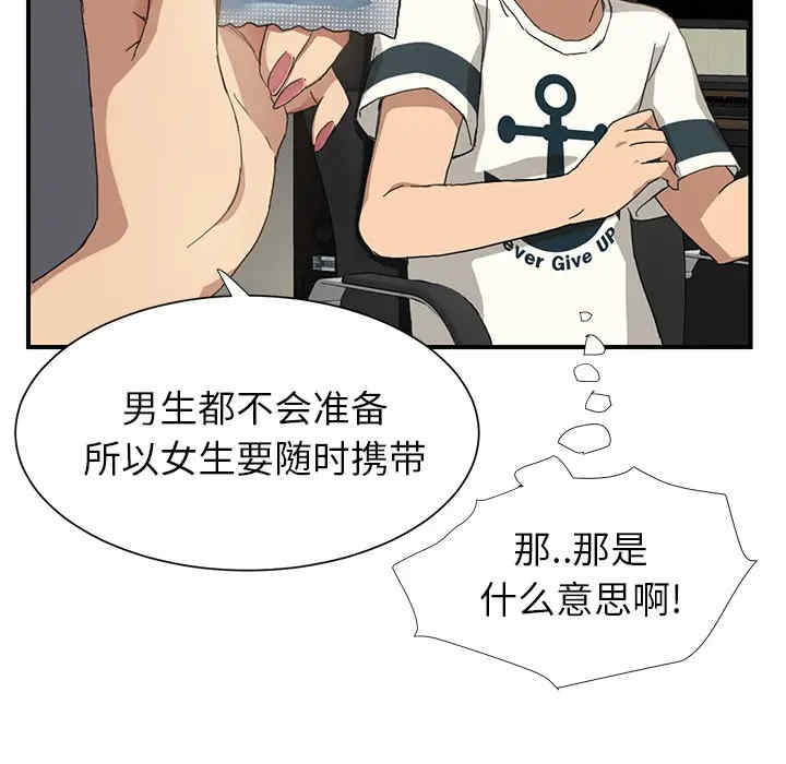 韩国漫画继母韩漫_继母-第10话在线免费阅读-韩国漫画-第92张图片