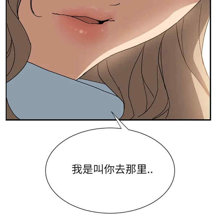 韩国漫画继母韩漫_继母-第6话在线免费阅读-韩国漫画-第168张图片