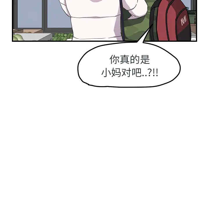 韩国漫画继母韩漫_继母-第48话在线免费阅读-韩国漫画-第6张图片