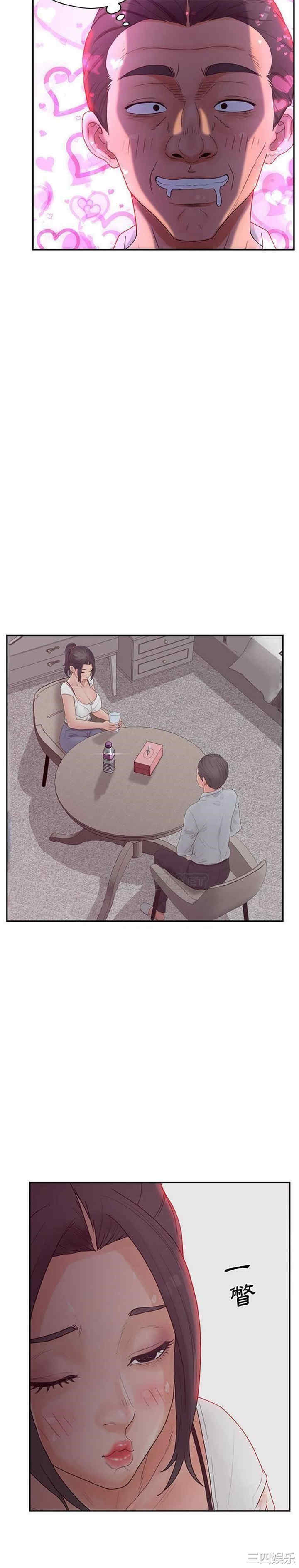 韩国漫画认养女/意外的秘密交易韩漫_认养女/意外的秘密交易-第36话在线免费阅读-韩国漫画-第11张图片