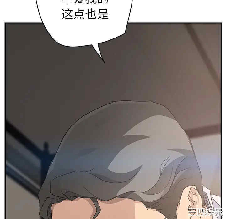 韩国漫画继母韩漫_继母-第31话在线免费阅读-韩国漫画-第106张图片