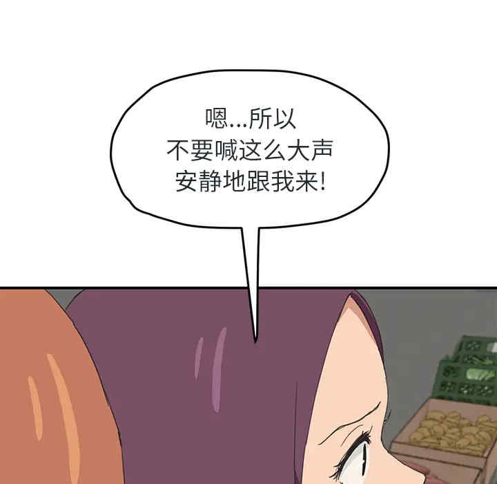 韩国漫画继母韩漫_继母-第48话在线免费阅读-韩国漫画-第7张图片