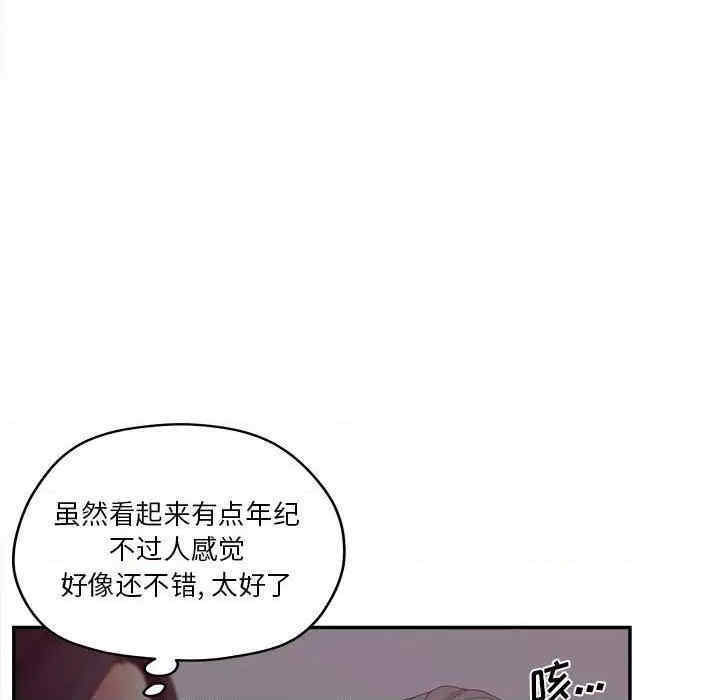 韩国漫画认养女/意外的秘密交易韩漫_认养女/意外的秘密交易-第36话在线免费阅读-韩国漫画-第12张图片