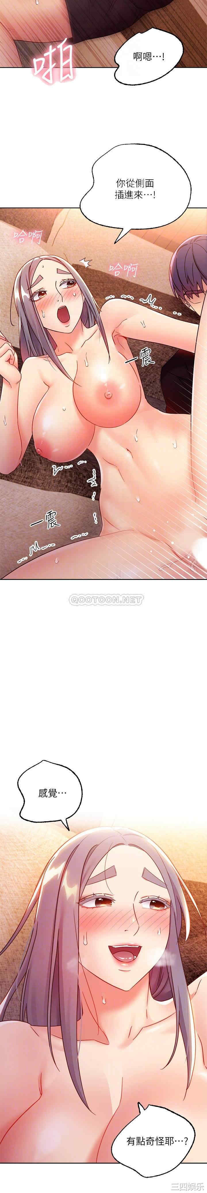 韩国漫画韩漫_继母的朋友们-第84话在线免费阅读-韩国漫画-第6张图片