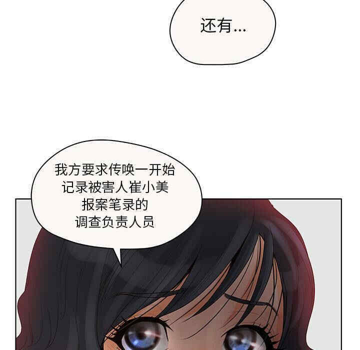 韩国漫画诬告韩漫_诬告-第7话在线免费阅读-韩国漫画-第84张图片