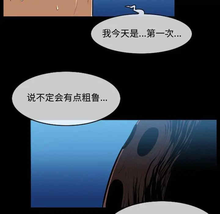 韩国漫画恶劣时代韩漫_恶劣时代-第3话在线免费阅读-韩国漫画-第37张图片