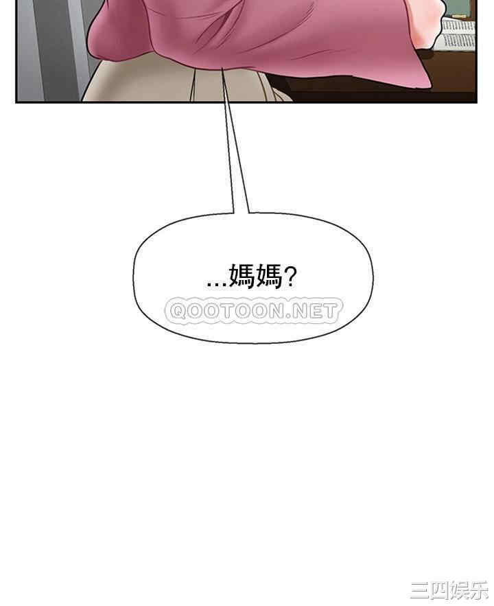 韩国漫画坏老师韩漫_坏老师-第37话在线免费阅读-韩国漫画-第18张图片