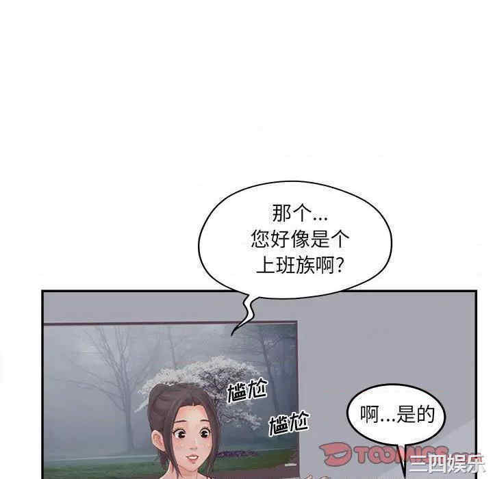 韩国漫画认养女/意外的秘密交易韩漫_认养女/意外的秘密交易-第36话在线免费阅读-韩国漫画-第14张图片