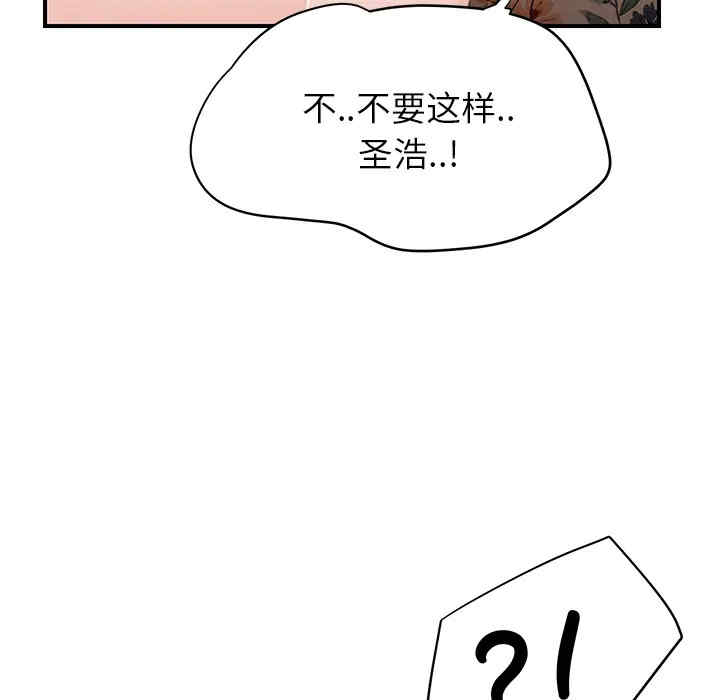 韩国漫画继母韩漫_继母-第13话在线免费阅读-韩国漫画-第171张图片