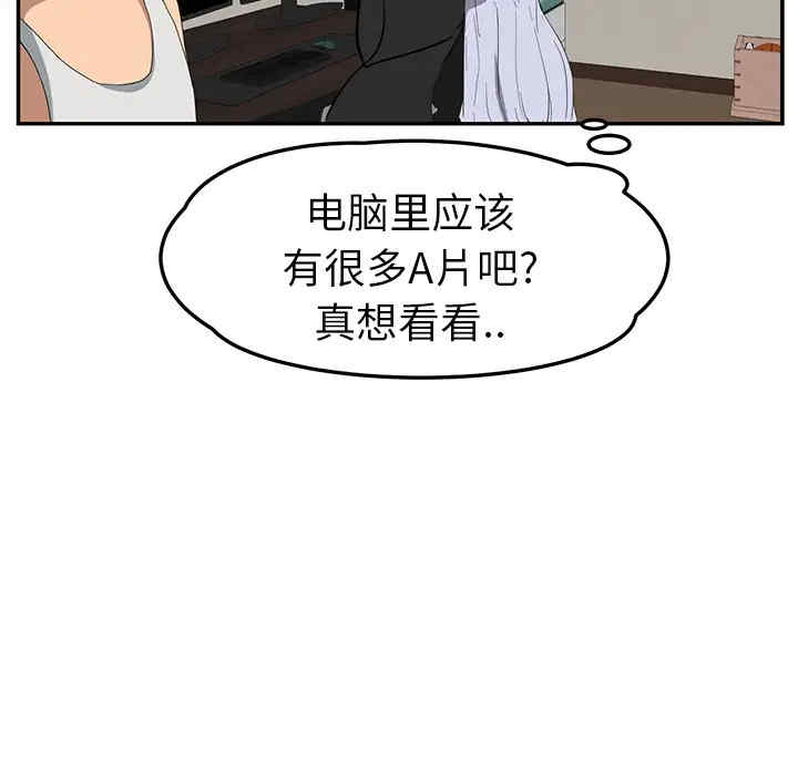 韩国漫画继母韩漫_继母-第23话在线免费阅读-韩国漫画-第131张图片