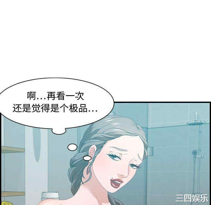韩国漫画零距离聊天室韩漫_零距离聊天室-第25话在线免费阅读-韩国漫画-第94张图片