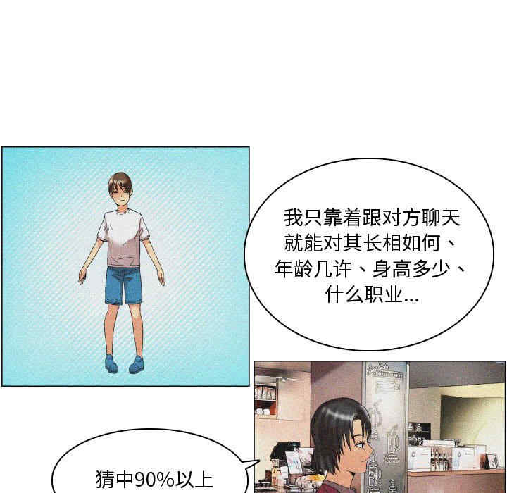 韩国漫画约神韩漫_约神-第9话在线免费阅读-韩国漫画-第9张图片