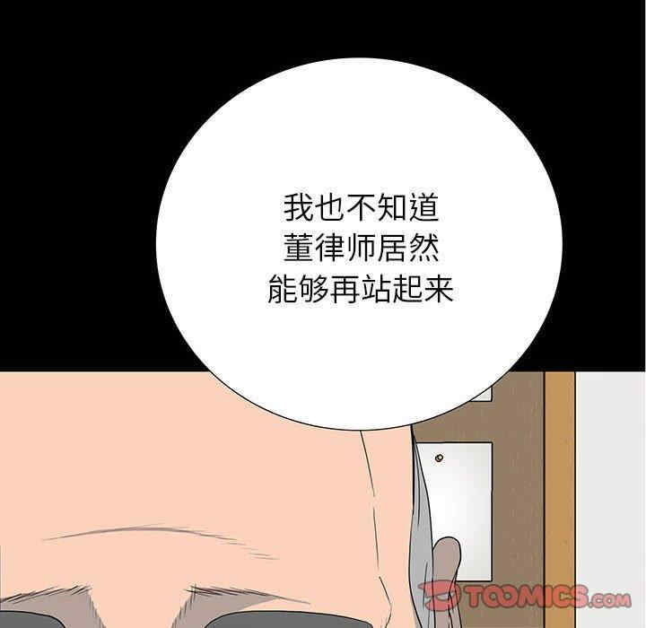 韩国漫画同室操戈/双面交锋韩漫_同室操戈/双面交锋-第18话在线免费阅读-韩国漫画-第6张图片