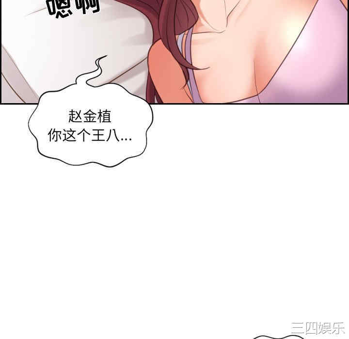 韩国漫画她的怪癖/奇奇怪怪的女友韩漫_她的怪癖/奇奇怪怪的女友-第6话在线免费阅读-韩国漫画-第106张图片