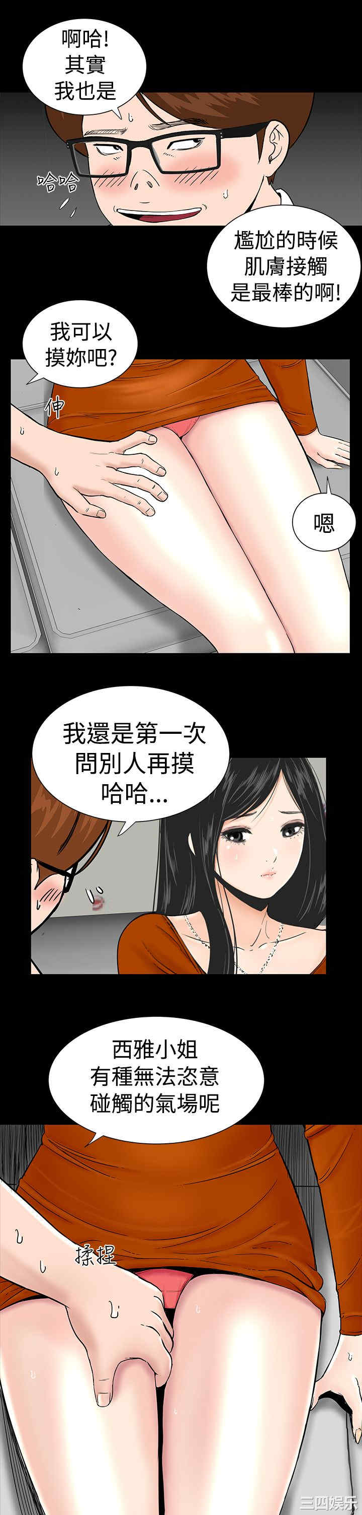 韩国漫画楼凤韩漫_楼凤-第3话在线免费阅读-韩国漫画-第26张图片