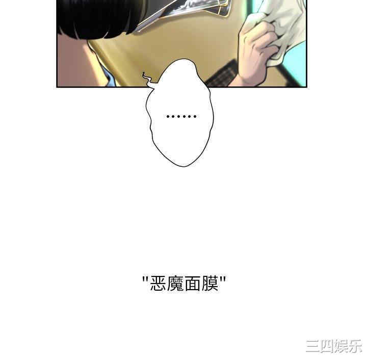 韩国漫画变脸逆袭/变身面膜韩漫_变脸逆袭/变身面膜-第3话在线免费阅读-韩国漫画-第40张图片