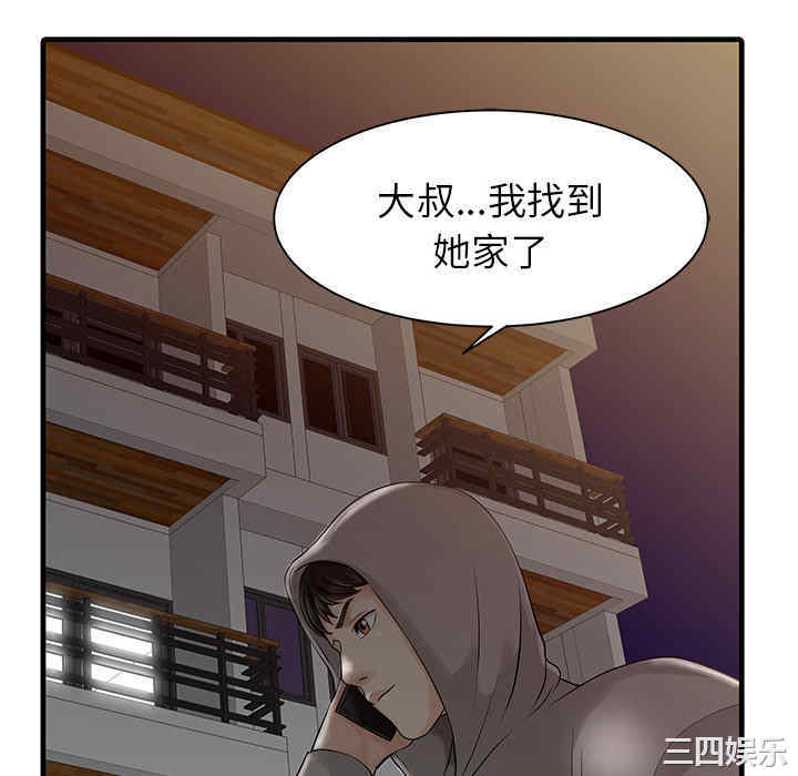 韩国漫画两个老婆/家有双妻韩漫_两个老婆/家有双妻-第10话在线免费阅读-韩国漫画-第52张图片