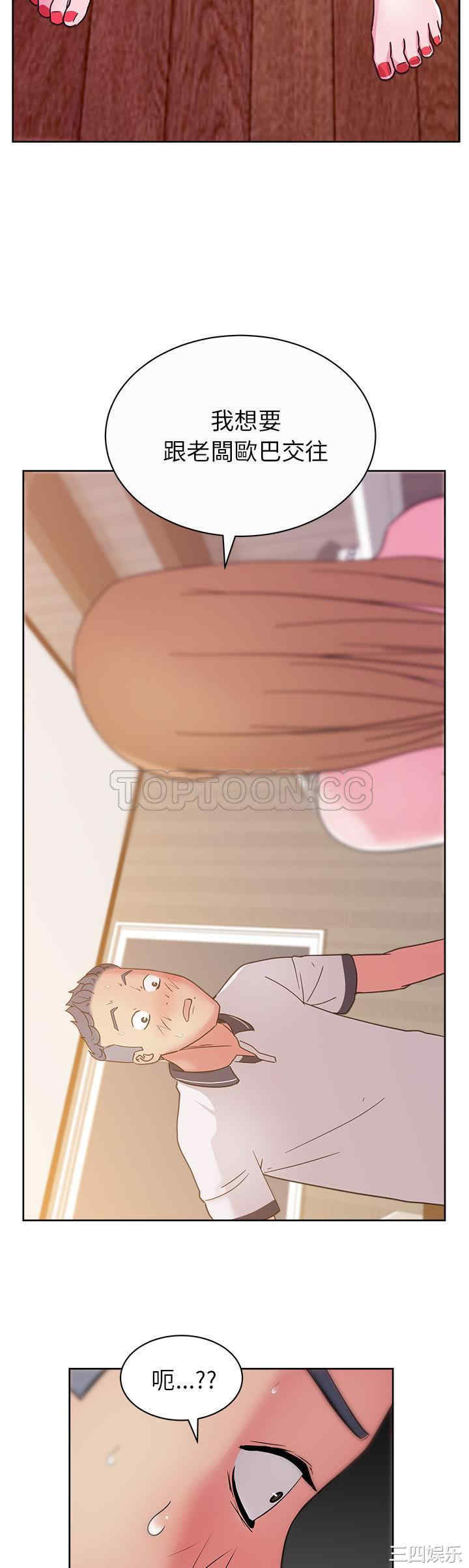 韩国漫画漫画吧的秀晶/漫画社情人韩漫_漫画吧的秀晶/漫画社情人-第35话在线免费阅读-韩国漫画-第3张图片