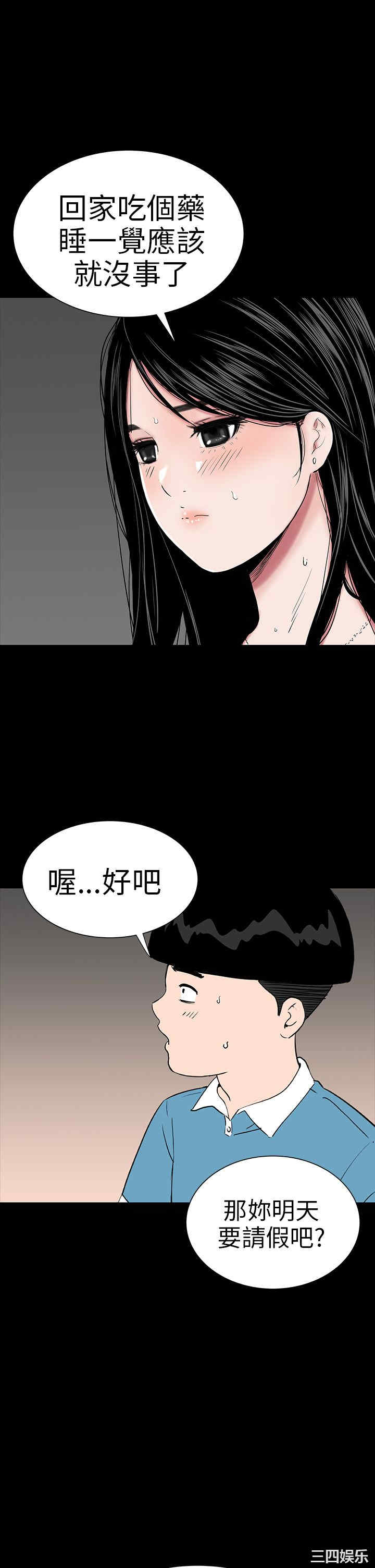 韩国漫画楼凤韩漫_楼凤-第23话在线免费阅读-韩国漫画-第33张图片