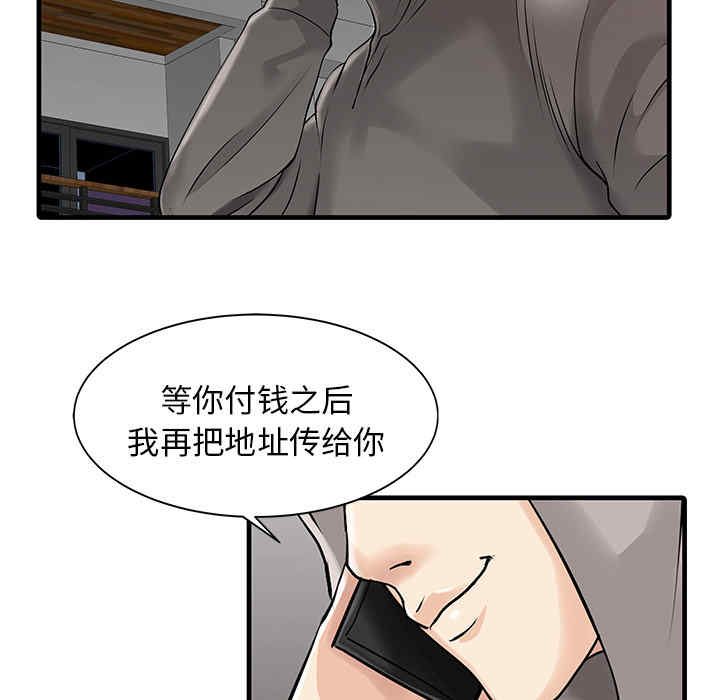 韩国漫画两个老婆/家有双妻韩漫_两个老婆/家有双妻-第10话在线免费阅读-韩国漫画-第53张图片