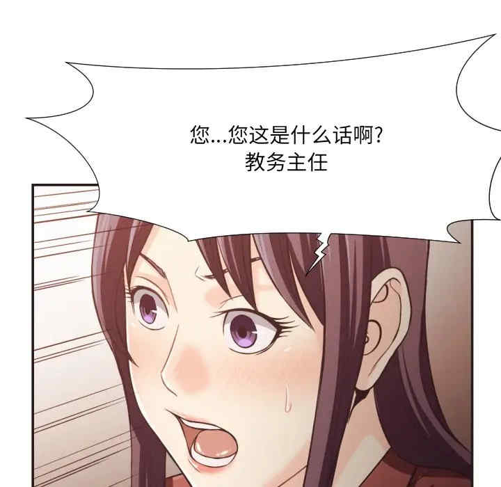 韩国漫画拜托!放过我吧!韩漫_拜托!放过我吧!-第23话在线免费阅读-韩国漫画-第42张图片