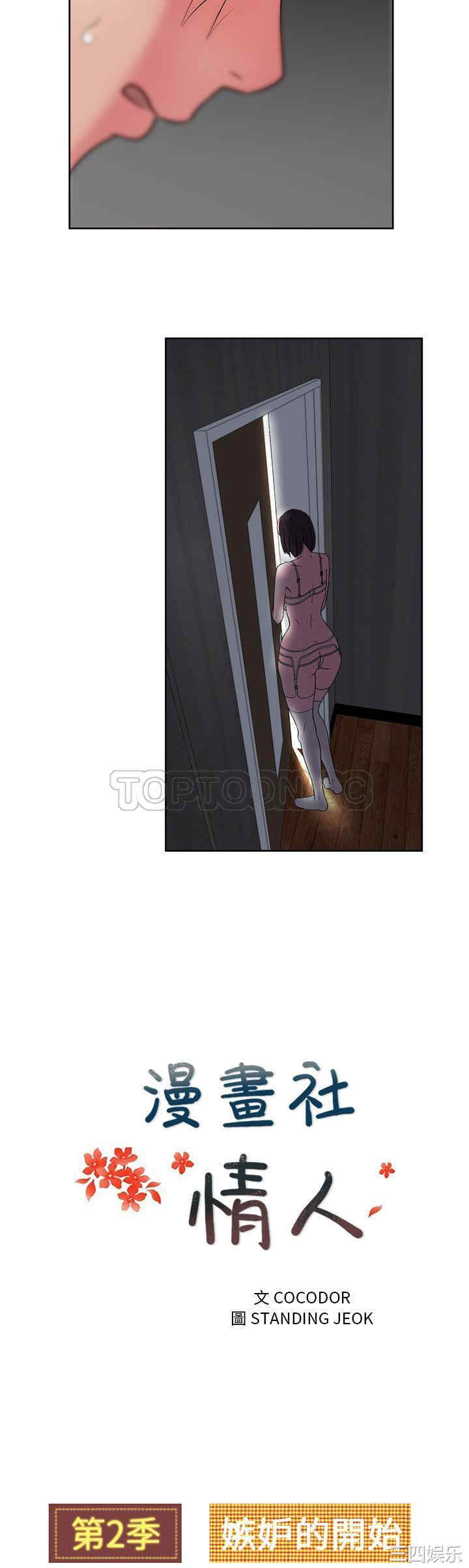 韩国漫画漫画吧的秀晶/漫画社情人韩漫_漫画吧的秀晶/漫画社情人-第35话在线免费阅读-韩国漫画-第4张图片