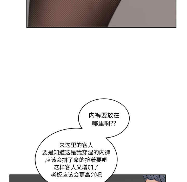 韩国漫画漫画吧的秀晶/漫画社情人韩漫_漫画吧的秀晶/漫画社情人-第18话在线免费阅读-韩国漫画-第50张图片