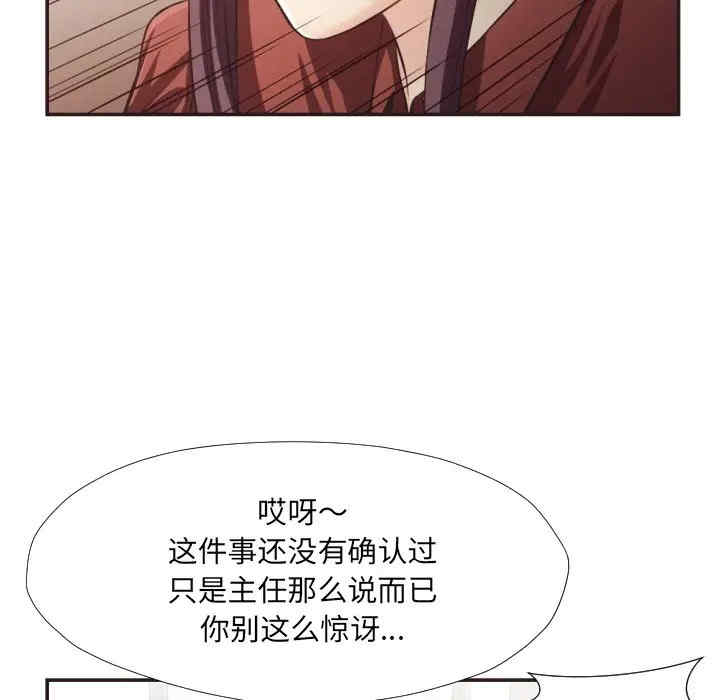 韩国漫画拜托!放过我吧!韩漫_拜托!放过我吧!-第23话在线免费阅读-韩国漫画-第43张图片